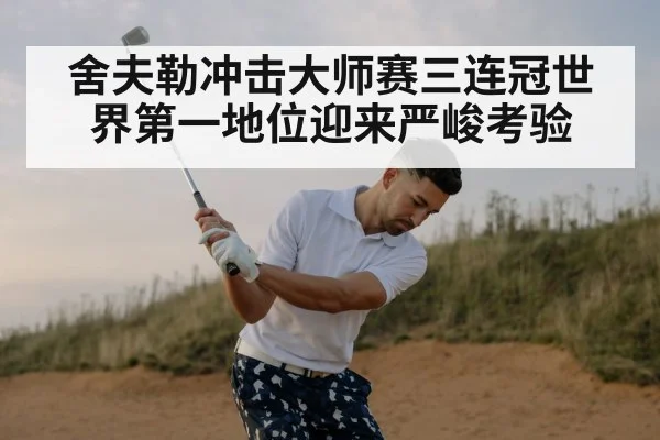 golf player swinging club